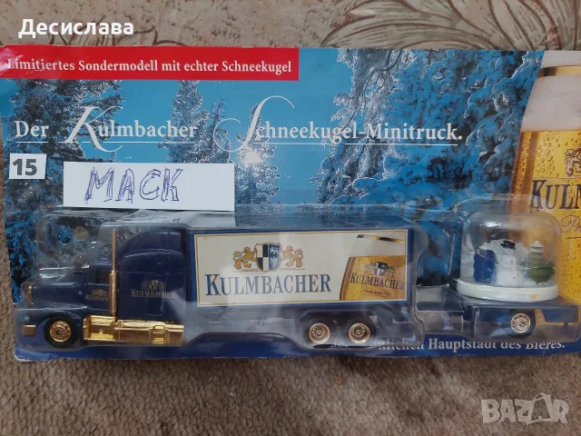Метални камиончета 
