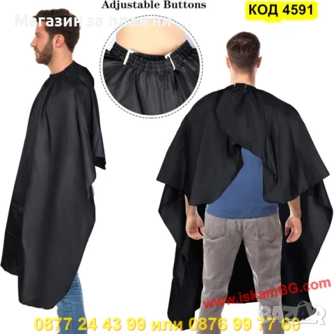 Двулицева пелерина за подстригване ( 140*160 см ) - КОД 4591, снимка 3 - Фризьорски принадлежности - 50900078