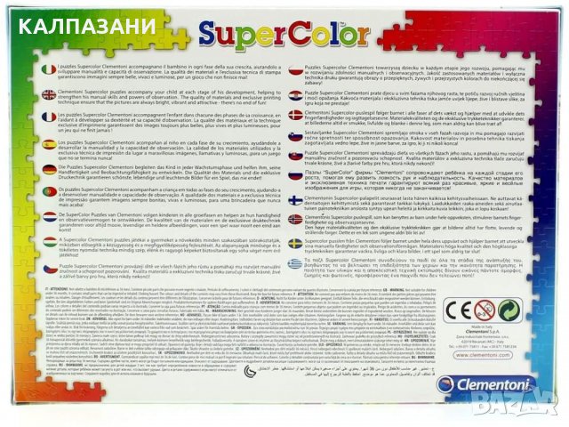 Clementoni-27084-Supercolor Puzzle-Princess Rapunzel-104 Pieces-Disney, снимка 3 - Игри и пъзели - 35877527