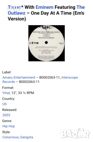 Tupac With Eminem Featuring The Outlawz ‎– One Day At A Time (Em's Version) Maxi Single 12 Издание , снимка 2 - Грамофонни плочи - 53712189