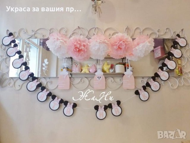 Украса За бебешка погача , снимка 7 - Други - 39317770