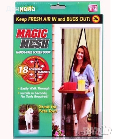 Мрежа против насекоми, снимка 2 - Други стоки за дома - 52015008