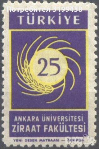 Чиста марка 25 години Университет в Анкара 1959 от Турция