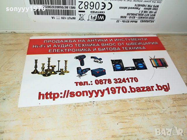 4G HUAWEI 4G ROUTER-бял с бели антени 2708211836, снимка 10 - Рутери - 33942788