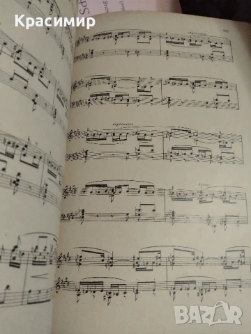 Музикална партитура Пенелопе., снимка 9 - Други ценни предмети - 50833712