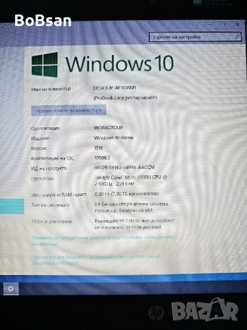 HP ProBook 450 G4 M2 + SSD, снимка 8 - Лаптопи за дома - 51934661