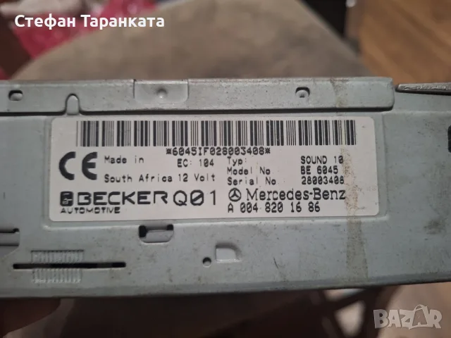 автомобилен радио касетофон , снимка 5 - Радиокасетофони, транзистори - 56264898