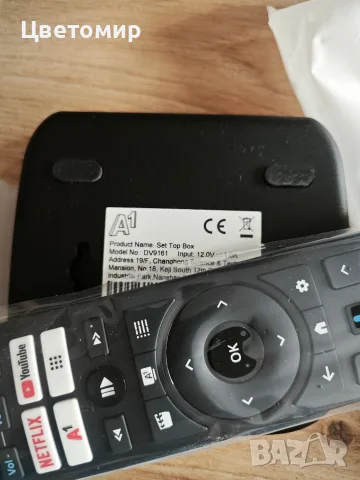 Android TV BOX DV9161 A1 Чисто нов, снимка 8 - Приемници и антени - 56395929