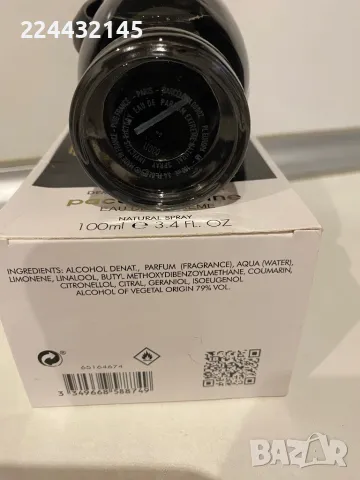 Paco Rabanne Invictus Victory Extreme 100ml EDP , снимка 3 - Мъжки парфюми - 48274366