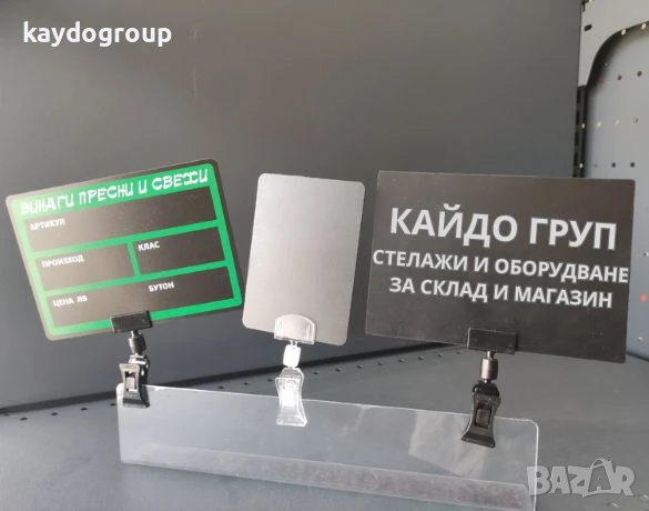 Универсални щипки, игли, държачи, черни табелки А7 и А6, етикетници и стойки., снимка 2 - Оборудване за магазин - 51342187