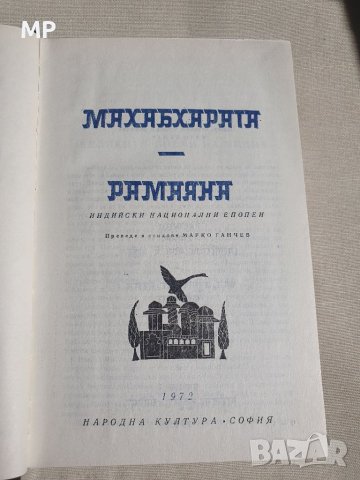 Книги - твърди корици , снимка 6 - Художествена литература - 39915564