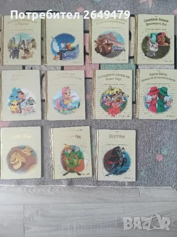 книжки от златната колекция на дисни