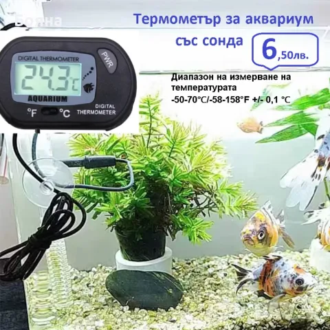 Термометър , снимка 4 - Други инструменти - 42255271