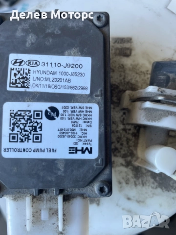 31110-J9200 бензинова помпа от Hyundai Kona 1.6 T-GDI, 177 ph., 4x4, Automatic, 2018, 80 000km, снимка 3 - Части - 51881643