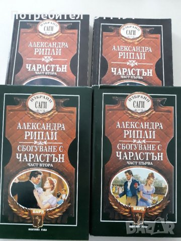 Книги-Джаки Колинс,Александра Рипли, Катлийн Уиндзор,Том Кланси,Дейвид Морел, снимка 2 - Художествена литература - 31338979