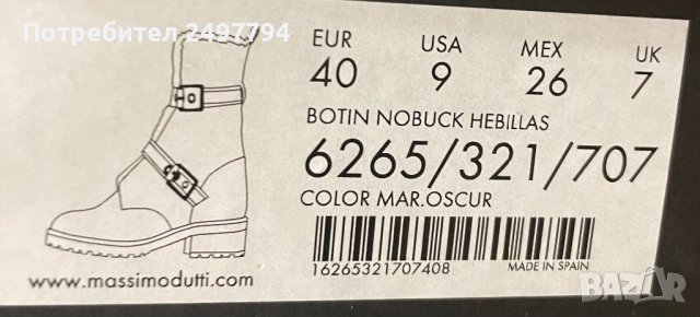 Боти Massimo Dutti , снимка 7 - Дамски боти - 39578044
