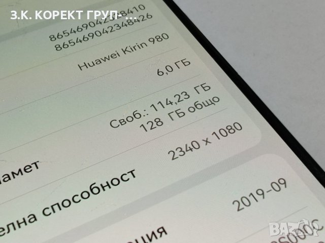  Huawei P30 128GB 6GB RAM, снимка 8 - Huawei - 40890867