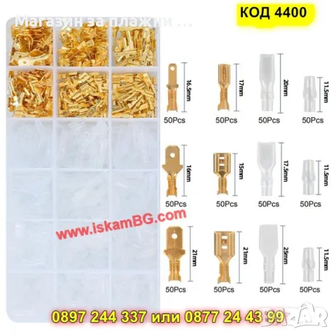 Клещи за кримпване на неизолирани кабелни обувки + 600 бр. кабелни обувки - КОД 4400, снимка 7 - Клещи - 49406453