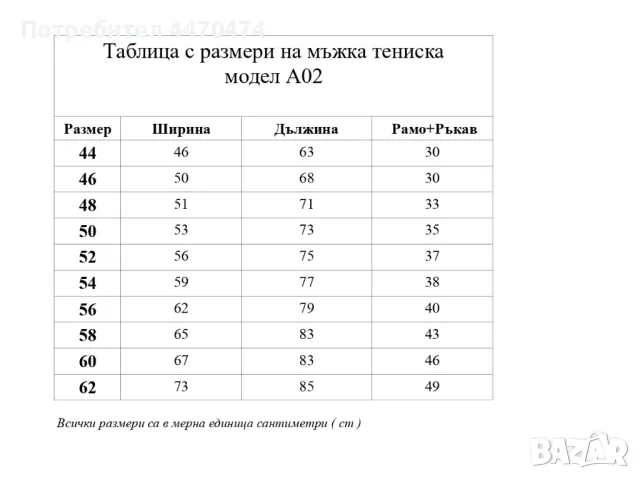 Мъжка ловна тениска с бродерия - 100% памук, снимка 12 - Екипировка - 50253304