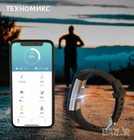 Фитнес гривна S5, i4FIT®, 0,96-инчов TFT сензорен екран, снимка 15 - Смарт гривни - 48178282