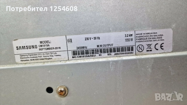 Микровълнова фурна професионална , снимка 3 - Обзавеждане за заведение - 53432964