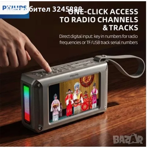 Неползван Philips - Видео и Аудио Стерео колонка с Блутут, USB, Слот TF памет и USB-C за зареждане, снимка 2 - MP3 и MP4 плеъри - 55800398