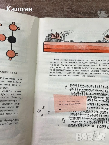 Книга Джуджета и великани, снимка 6 - Художествена литература - 51256272