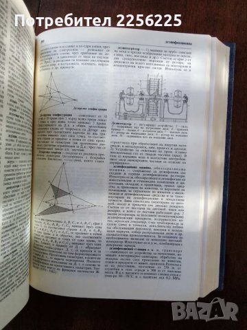 Физико-математическа и техническа енциклопедия ( том-1 ) , снимка 2 - Енциклопедии, справочници - 50158916