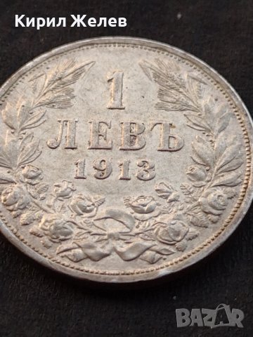 Сребърна монета 1 лев 1913г. КНЯЖЕСТВО БЪЛГАРИЯ ФЕРДИНАНД ПЪРВИ ЗА КОЛЕКЦИОНЕРИ 7259, снимка 5 - Нумизматика и бонистика - 41524131