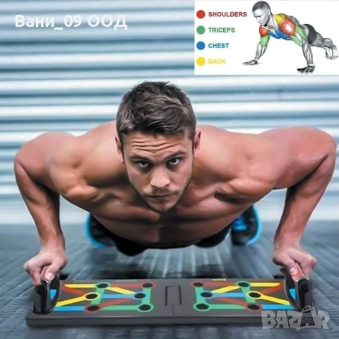 Push up board, сгъваем, снимка 3 - Фитнес уреди - 53149286