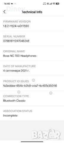 стерео безжични Bluetooth слушалки BOSE NC 700, снимка 5 - Bluetooth слушалки - 55836107
