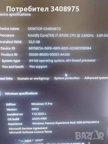 Intel i7 9700k, Geforce Nvidia 12gb Eagle 3060