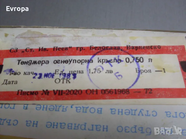 Стара българска йенска тенджера., снимка 8 - Други ценни предмети - 48699680