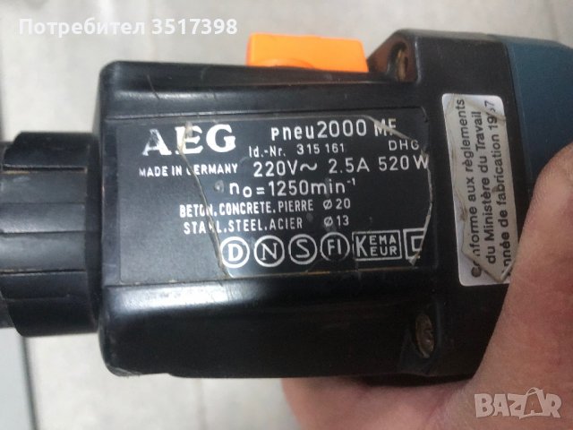 Перфоратор АЕG, снимка 7 - Бормашини - 39114808