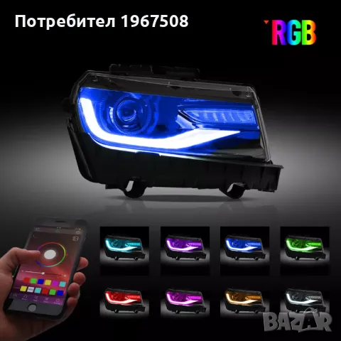 Комплект фарове с RGB дневни светлини за Chevrolet Camaro 2014 - 2015, снимка 3 - Части - 47598485