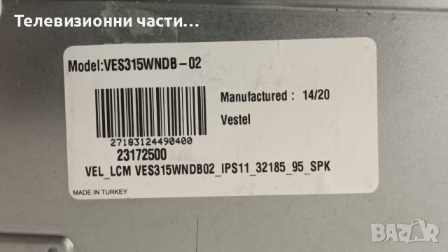 Crown LED 32185 с дефектен екран-17IPS11/17MB82S/32" NDV/WEKO 31270/ VES315WNDB-02, снимка 4 - Части и Платки - 41823420