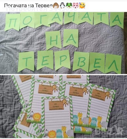 Украса за вашия празник , снимка 2 - Декорация - 42521613