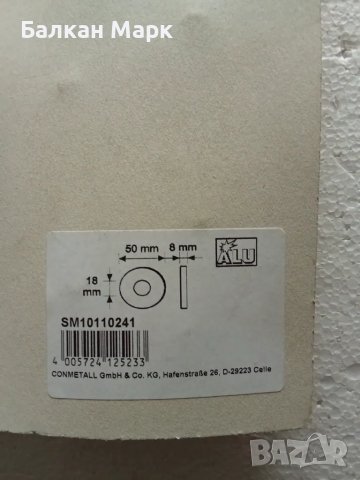 Комплект розетки Conmetall – алуминиеви-за врата, врати, снимка 2 - Други - 49709076