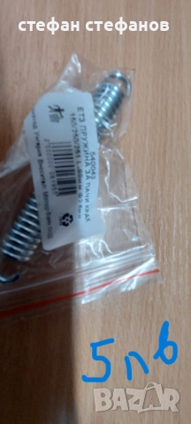 Части за мз ЕТЗ 251! Цени на всяка снимка!, снимка 11 - Мотоциклети и мототехника - 51531079