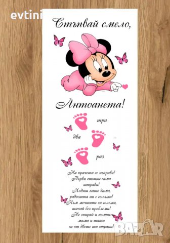 Персонално платно за прощъпулник с размери 50х150см