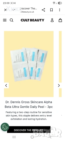 Cult Beauty кутия-продажна цена 200€, снимка 5 - Декоративна козметика - 53626942