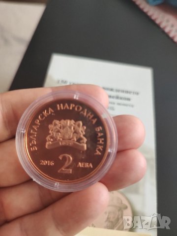 2 лева 2016г. Пенчо Славейков , снимка 3 - Нумизматика и бонистика - 41384417