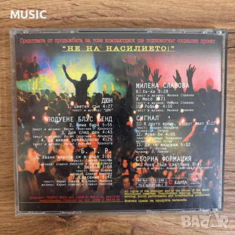 РОК КОНЦЕРТ live, снимка 3 - CD дискове - 52879689