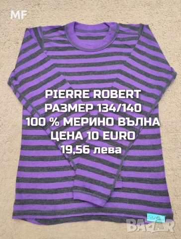 МЕРИНО ВЪЛНА ЗА ДЕЦА , снимка 8 - Детски комплекти - 53328511