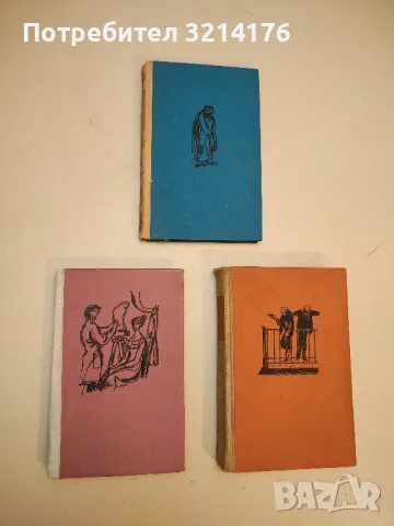 Зимата на нашето недоволство - Джон Стайнбек, снимка 12 - Художествена литература - 49559001