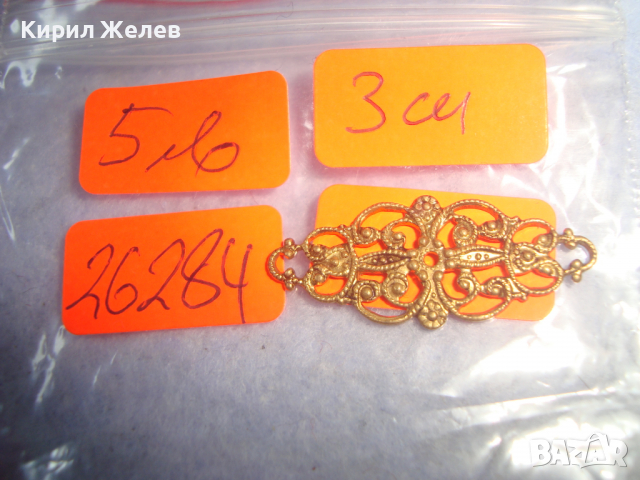 СТАРА ПОЗЛАТЕНА ФИЛИГРАННА БРОНЗОВА АРТ ДЕКО СТАРИННА АПЛИКАЦИЯ УКРАШЕНИЕ 26284, снимка 2 - Антикварни и старинни предмети - 36359421