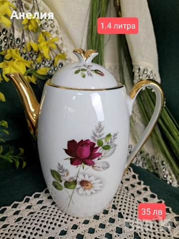 Френски разкош- чайник и каничка