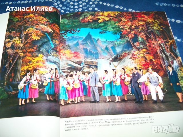 Севернокорейски  революционни опери от 1973г., снимка 7 - Други - 34094787