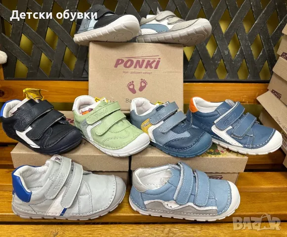 Детски боси обувки Ponki Barefoot, снимка 1