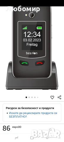 Beafon SL645plus 7.11 см (2.8") 120 г Черен, Сребрист Телефон с камера , снимка 2 - Други - 55710505
